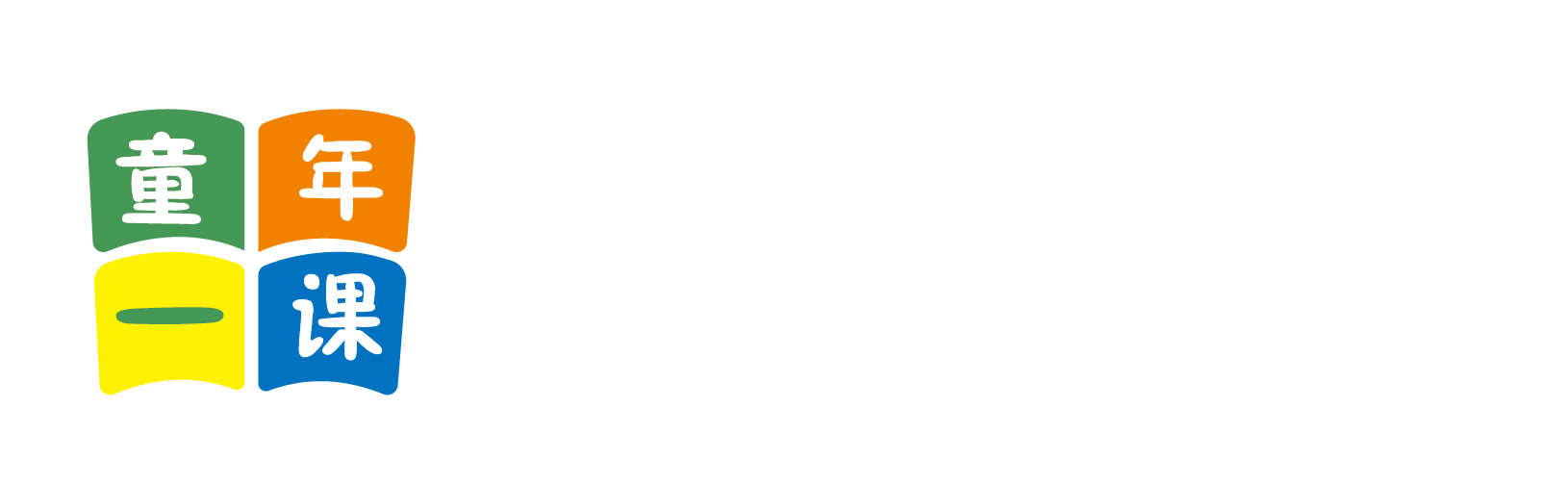 操逼视频免费卡看北京童年一课助学发展中心